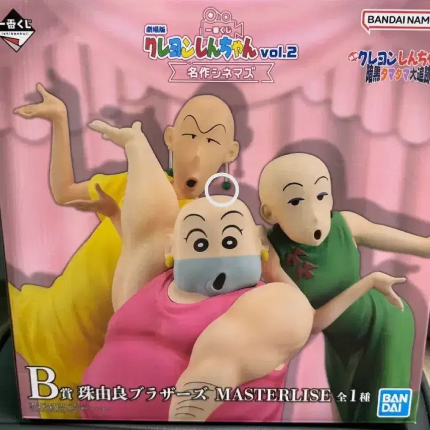 [BUNJANG] Crayon Shin-chan Ichiban Kuji B Prize Sealed Brothers Figure / 짱구 제일복권 B 미개봉 브라더스