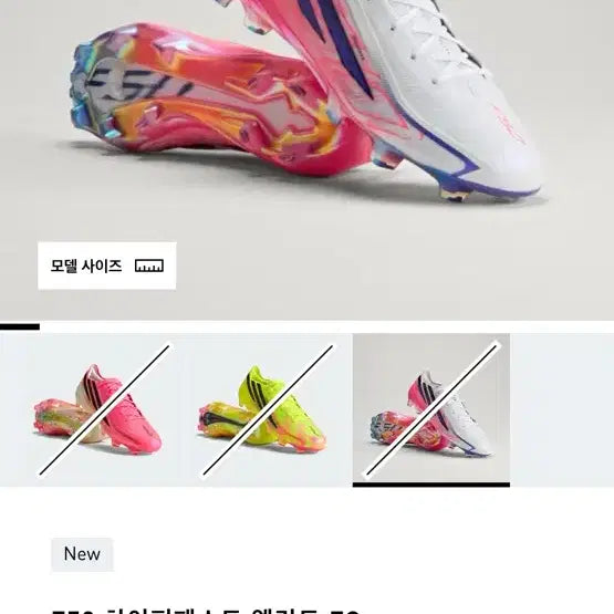 [BUNJANG] Adidas F50 Hyperfast LL Elite FG Soccer Cleats 260 / 아디다스 F50 하이퍼패스트 LL엘리트 FG 축구화 260