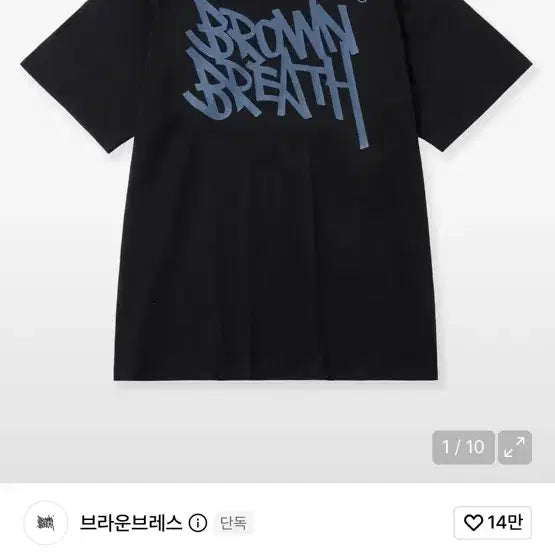 [BUNJANG] Brownbreath Short Sleeve T-Shirt / 브라운브레스 반팔