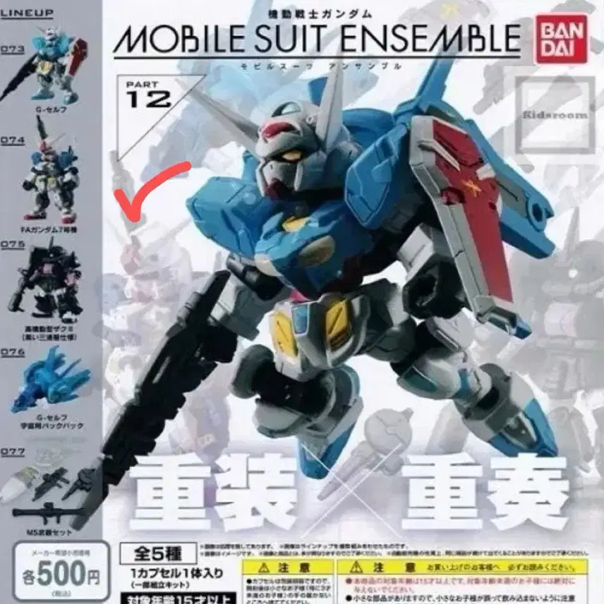 [BUNJANG] Mobile Suit Gundam Ensemble Vol. 12 - Gundam Unit 07 / 기동전사 건담 모빌슈트 앙상블 12탄 74번 - 건담 7호기