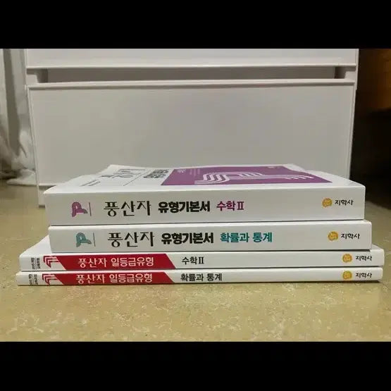 [BUNJANG] Pungsanja Math Textbook Bundle / 최고의 자습서 풍산자 수학책 새책 팝니다 (네고O일괄or각개)