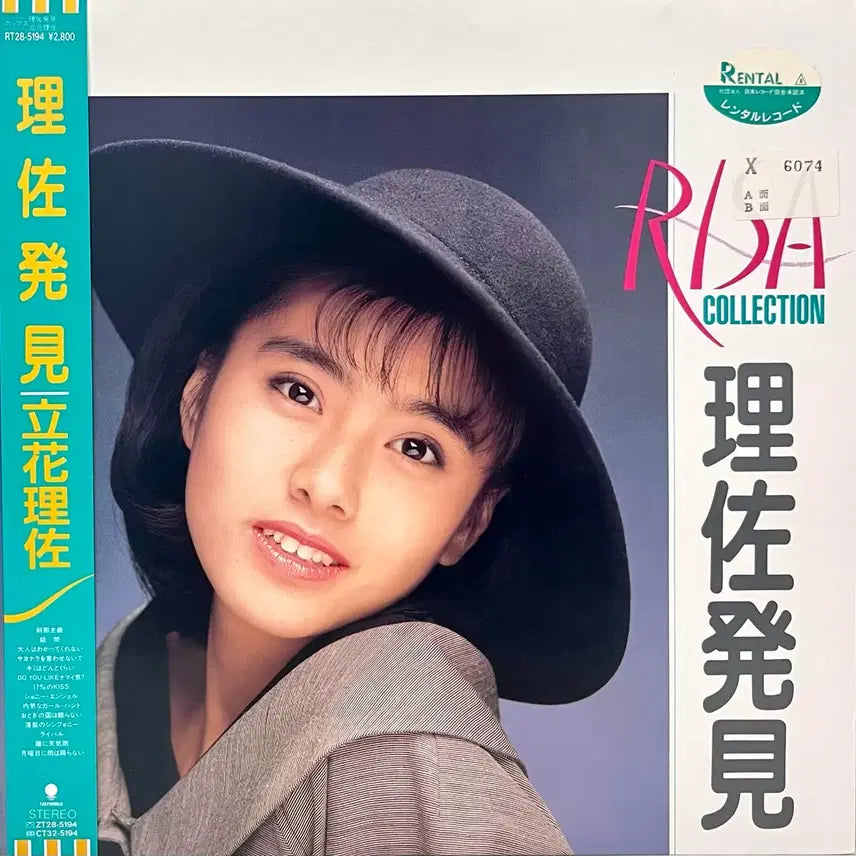 [BUNJANG] Risa Tachibana Shinse Pop Risa Discovery LP / 신스팝 타치바나 리사 Risa Tachibana-리사 발견 LP