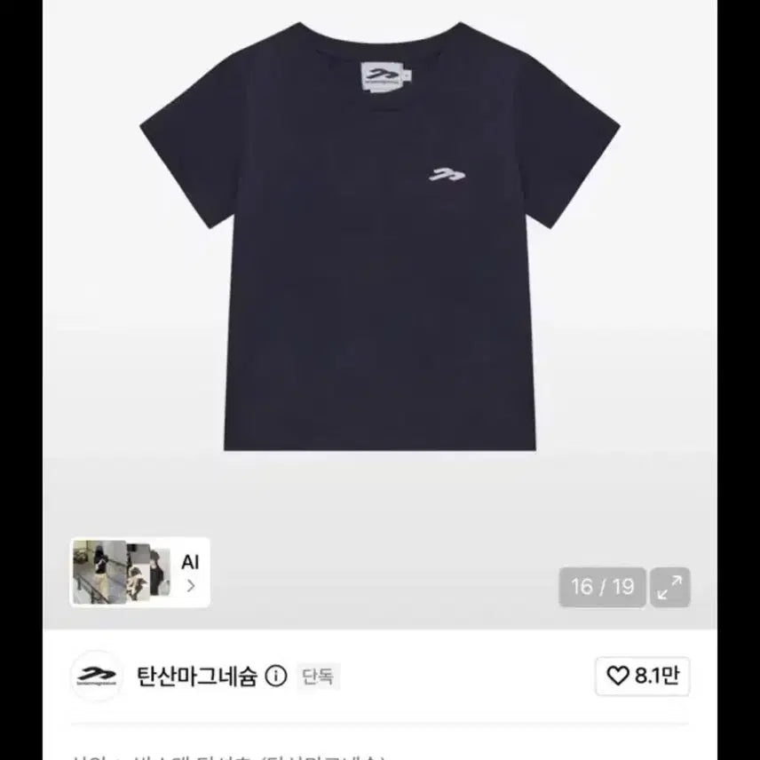 [BUNJANG] Pony Applique Short-Sleeve T-Shirt (Navy) - Women's / 새상품!! 탄산마그네슘 포니 반팔 아플리케 티셔츠 (네이비) 우먼 사이즈
