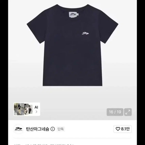 [BUNJANG] Pony Applique Short-Sleeve T-Shirt (Navy) - Women's / 새상품!! 탄산마그네슘 포니 반팔 아플리케 티셔츠 (네이비) 우먼 사이즈