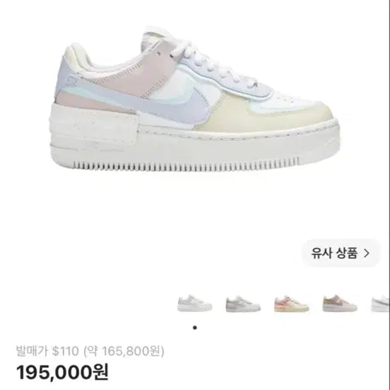 [BUNJANG] Nike Air Force 1 Shadow Pastel / 나이키 에어포스 1 쉐도우 파스텔
