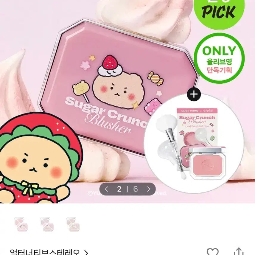 [BUNJANG] Manggeureojin Gom (Mang Gom) Alternative Stereo Sugar Crunch Blusher (Mauve Creme) + Brush / 망글어진곰 망곰 얼터너티브스테레오 슈가 크런치 블러셔 (+브러시)