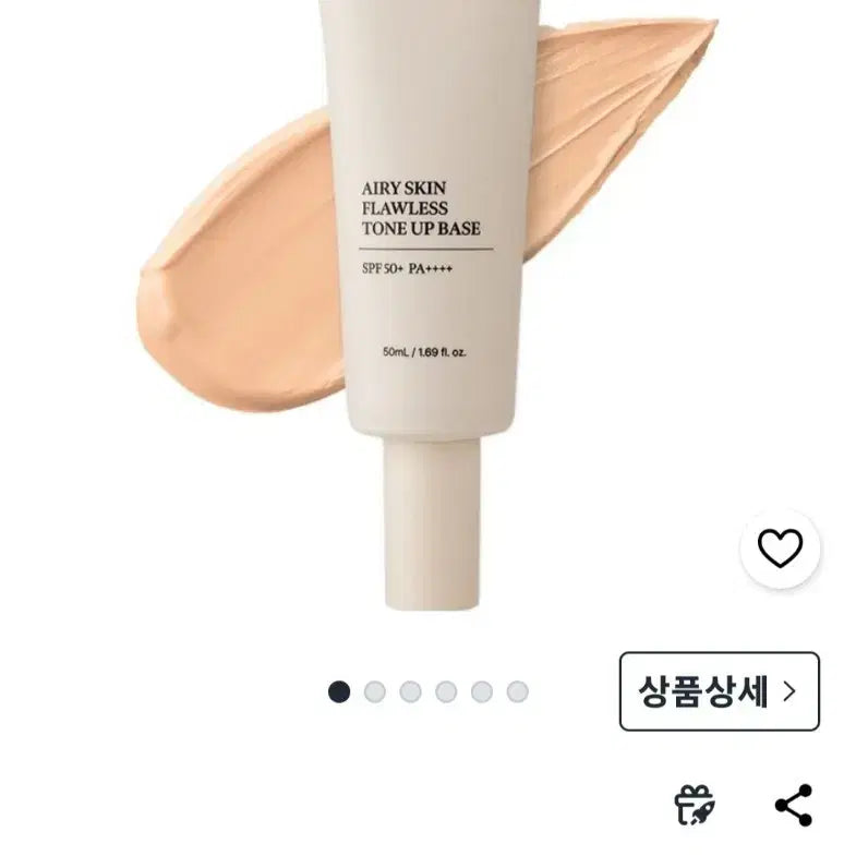 [BUNJANG] I'm Meme Airy Skin Foundation Free Tone Up Base Beige 50ml / 아이로베 에어리 스킨 파데프리 톤업 베이스 50ml 베이지
