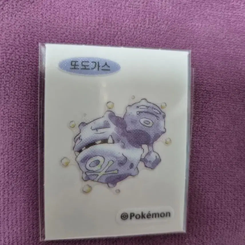 [BUNJANG] Pokemon Koffing Stickers Ttibsils / 포켓몬 또도가스 스티커 띠부씰