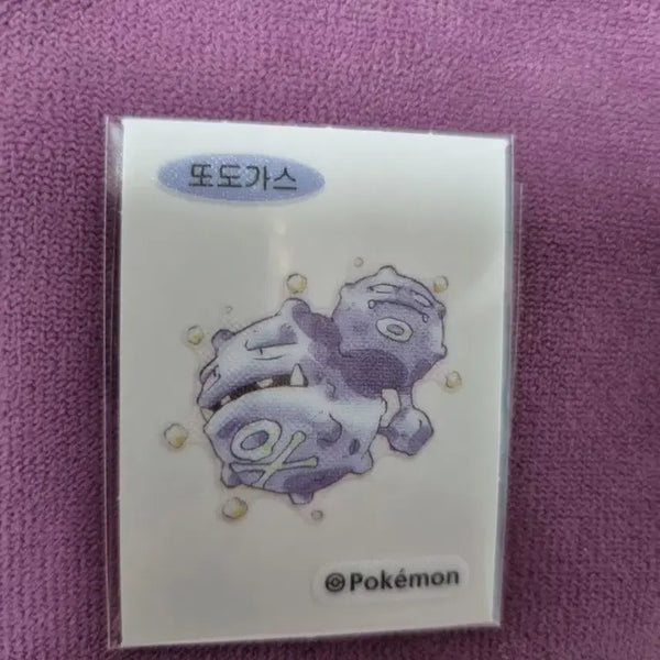 [BUNJANG] Pokemon Koffing Stickers Ttibsils / 포켓몬 또도가스 스티커 띠부씰