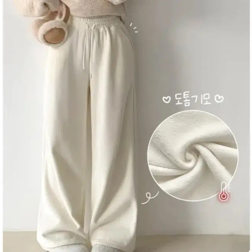 [BUNJANG] Ivory Fleece Wide Cotton Pants / 기모 와이드 팬츠 아이보리