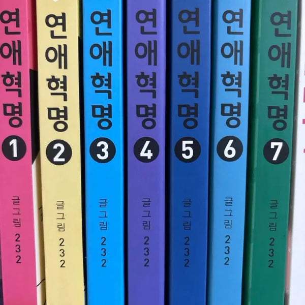 [BUNJANG] Love Revolution Complete Manga Set Volumes 1-7 / 연애혁명 만화책