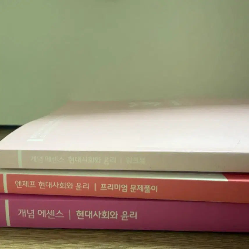 [BUNJANG] Lee Jiyoung Modern Society and Ethics Textbook Set / 이지영 현대사회와윤리