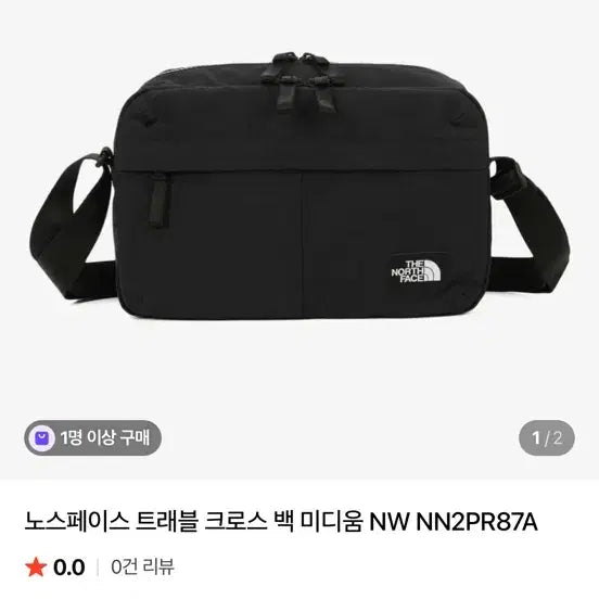 [BUNJANG] The North Face Crossbody Bag Black / 노스페이스 크로스백 블랙