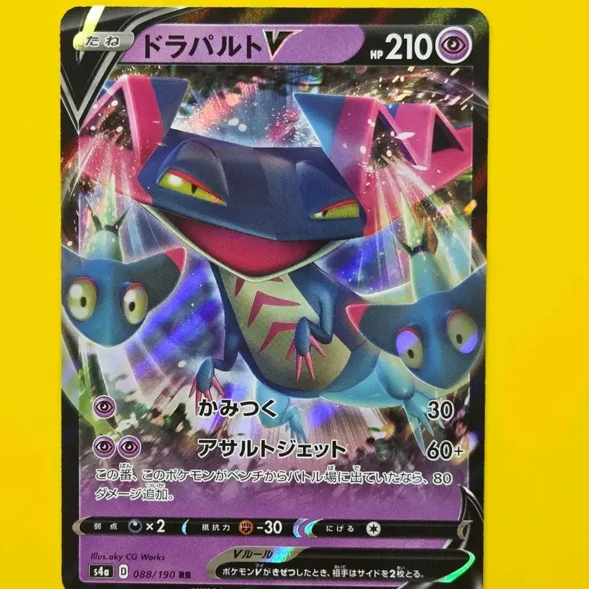 [BUNJANG] Pokemon Card Dragapult V RR Japanese / 포켓몬카드 드래펄트V RR 일판 23