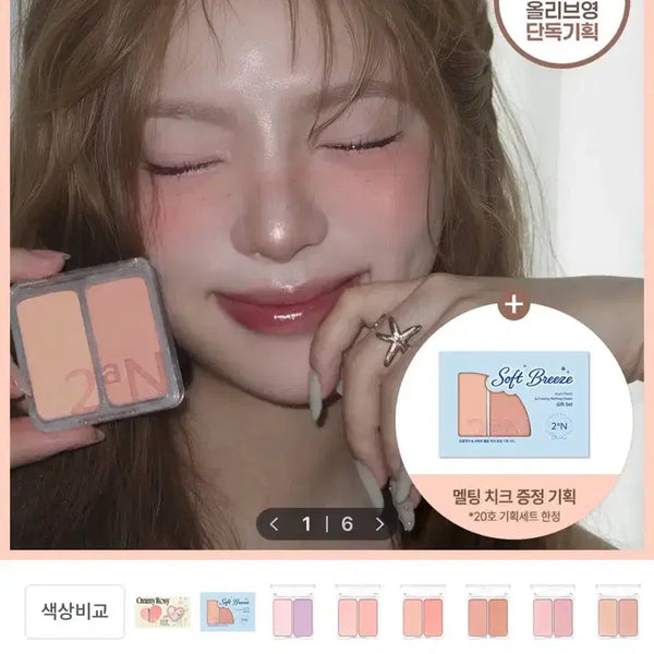 [BUNJANG] 2aN Dual Cheek Blusher 20 Soft Breeze / 급처) 투에이엔 듀얼치크 블러셔