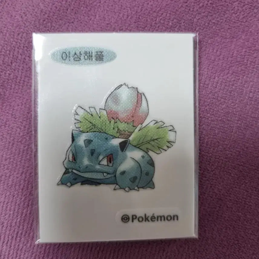 [BUNJANG] Bulbasaur Pokemon Sticker / 이상해씨 포켓몬 스티커 띠부씰