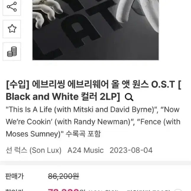 [BUNJANG] Everything Everywhere All at Once OST Unsealed LP / 에브리씽 에브리웨어 올앳원스 에에올 ost 미개봉 lp