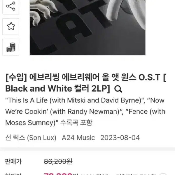 [BUNJANG] Everything Everywhere All at Once OST Unsealed LP / 에브리씽 에브리웨어 올앳원스 에에올 ost 미개봉 lp