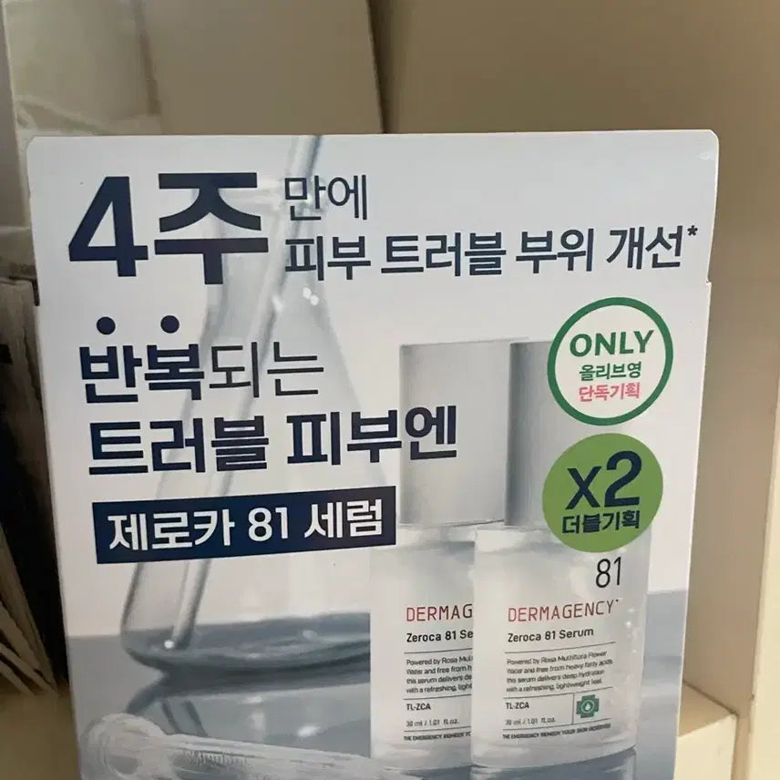 [BUNJANG] Zeroka Trouble Serum Double Set / 제로카 트러블세럼 더블 기획세트 좁쌀여드름