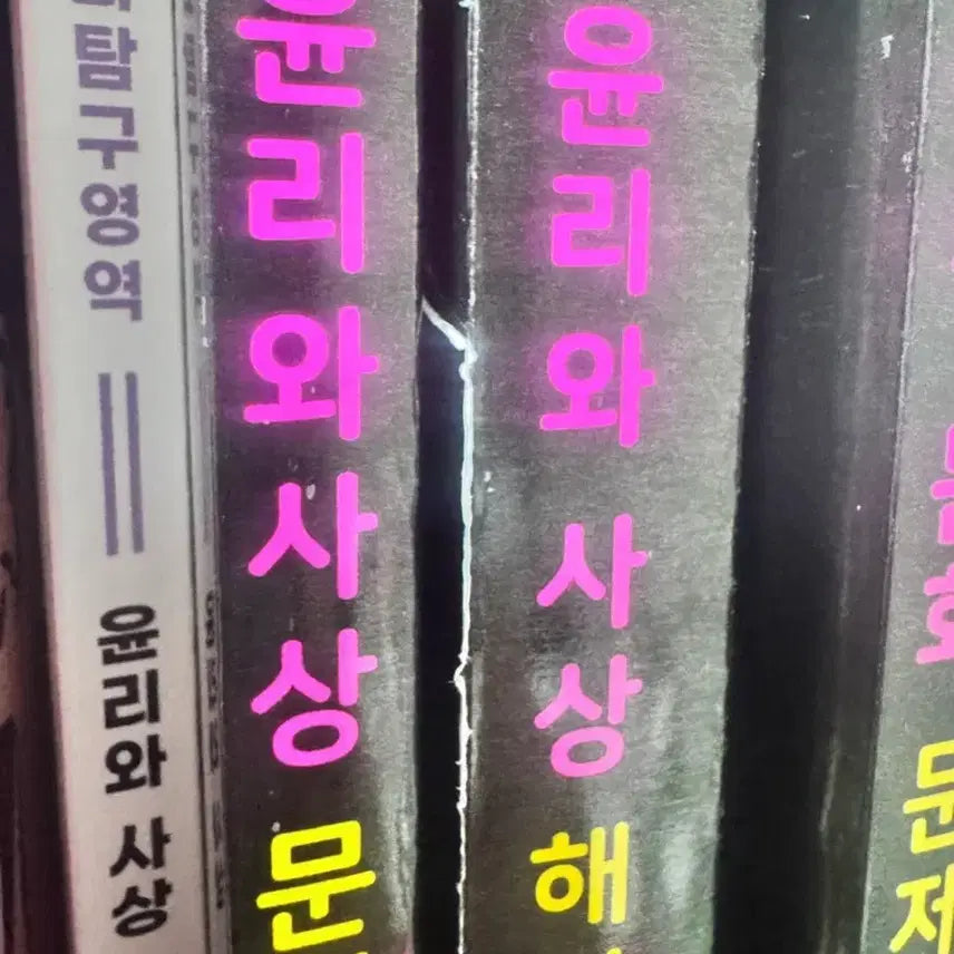 [BUNJANG] EBS Su능 Special Lecture: Ethics and Thought + Mother Tongue Ethics and Thought Textbook + Mother Tongue Ethics and Thought Explanations Set / 윤리와사상