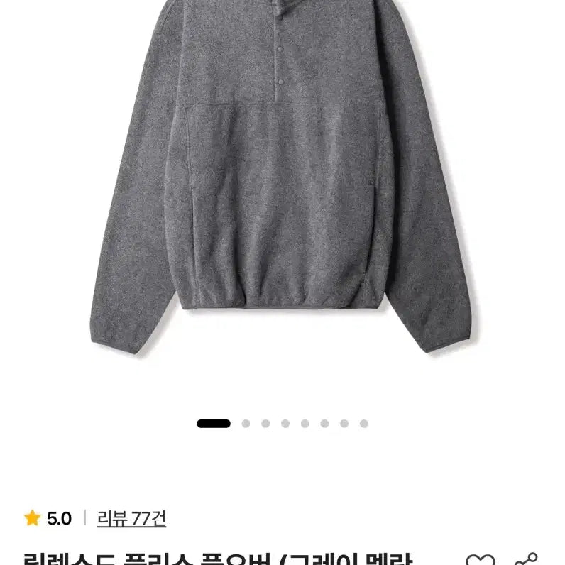 [BUNJANG] Steady Available Relaxed Fleece Pullover Grey Melange / (3) 스테디에브리웨어 릴렉스드 플리스 풀오버 그레이 멜란지
