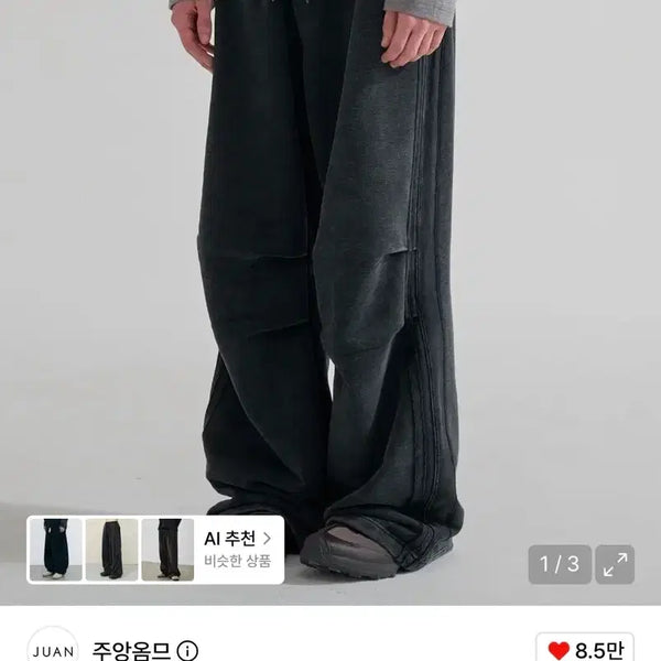 [BUNJANG] Juangehomme Track Sweatpants Black / (S) 주앙옴므 트랙 스웻팬츠 블랙
