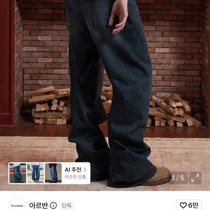 [BUNJANG] Arban Engineered Flare Curved Denim Pants Washed Blue / (4) 아르반 엔지니어드 플레어 커브드 데님 팬츠 워시드 블루