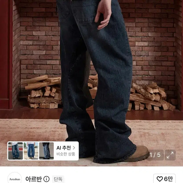 [BUNJANG] Arban Engineered Flare Curved Denim Pants Washed Blue / (4) 아르반 엔지니어드 플레어 커브드 데님 팬츠 워시드 블루
