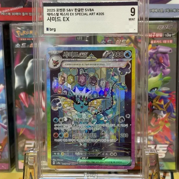 [BUNJANG] Pokemon Card Suicune EX BGS 9 / 포켓몬카드 brg9 샤미드 EX