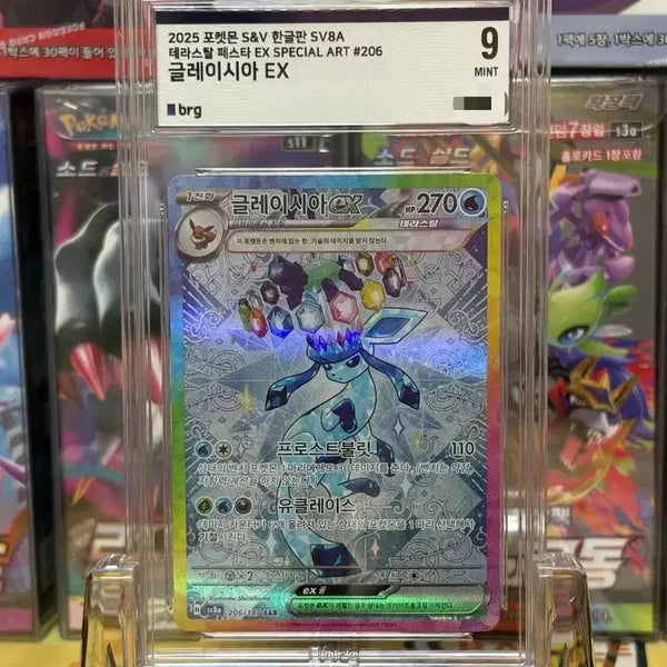 [BUNJANG] Pokemon Card Glaceon EX brg 9 / 포켓몬카드 brg9 글레이시아 EX