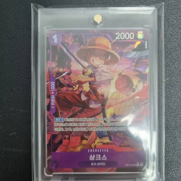 [BUNJANG] One Piece Card Shanks Parallel Korean Edition / 원피스 카드 샹크스 패러렐 한글판
