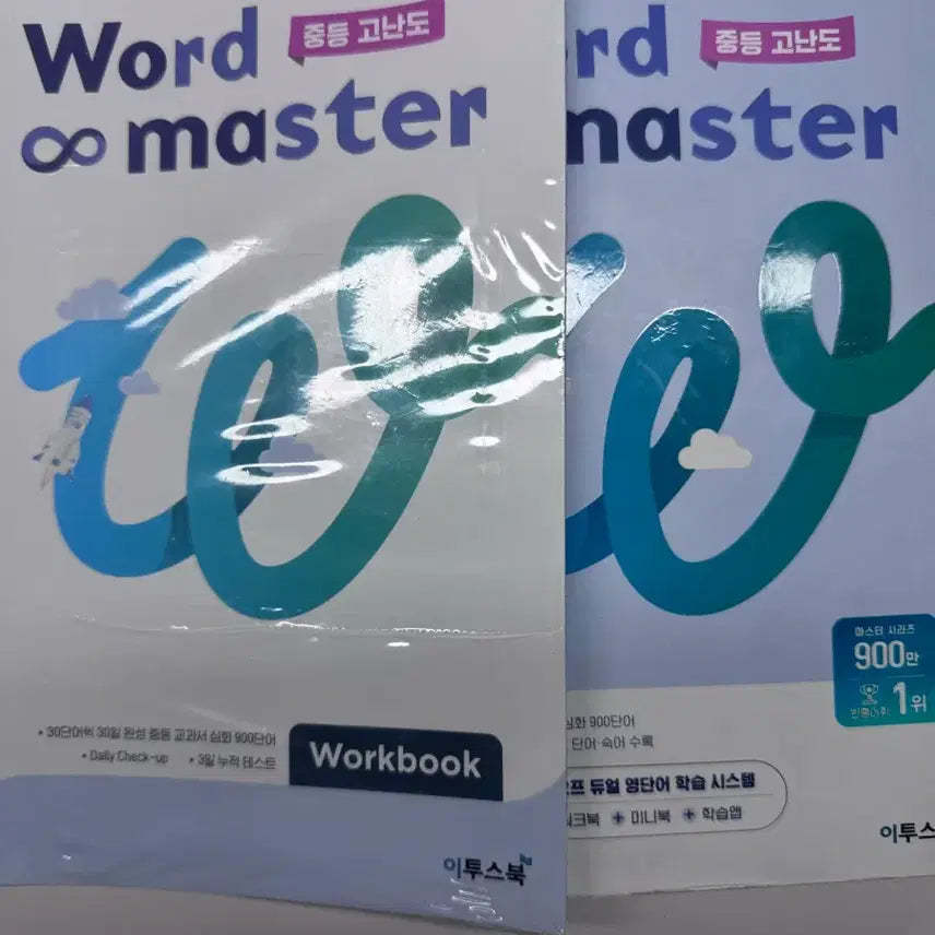 [BUNJANG] Etoosbook Middle School Advanced Word Master Workbook / 이투스북 중등고난도 Word master 워크북팝니다