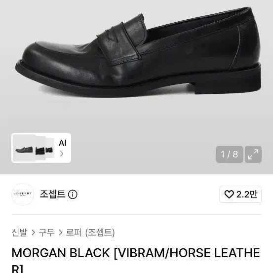 [BUNJANG] Josett MORGAN Loafers Black Size 260 / 조셉트 MORGAN 로퍼 블랙 260