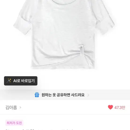 [BUNJANG] Kim Ahop Modal Slub Roll-Up T-Shirt / 김아홉 모달 slub roll-up T