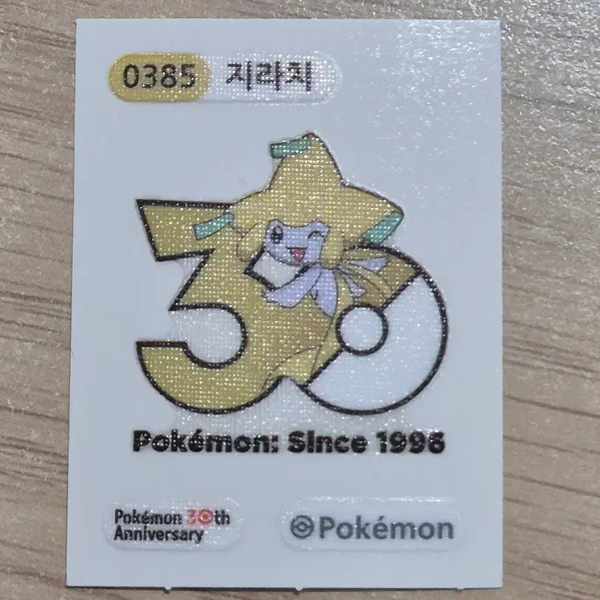 [BUNJANG] Jirachi 30th Anniversary Sticker / 지라치 30주년 띠부실