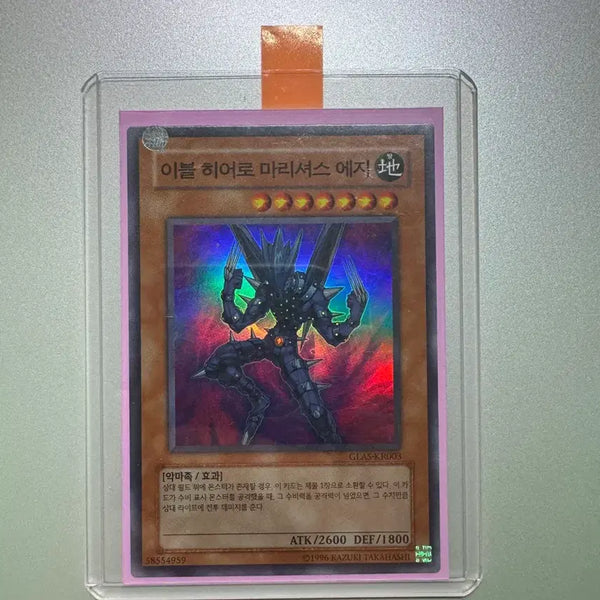 [BUNJANG] Yu-Gi-Oh! Evil HERO Malicious Edge / 유희왕 이블 히어로 마리셔스 에지