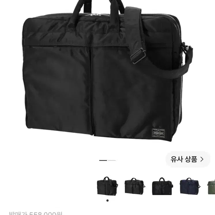[BUNJANG] Porter Tanker 2-Way Briefcase Black / 포터 탱커 2way 브리프케이스 블랙