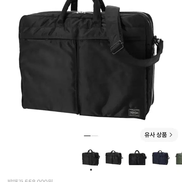 [BUNJANG] Porter Tanker 2-Way Briefcase Black / 포터 탱커 2way 브리프케이스 블랙