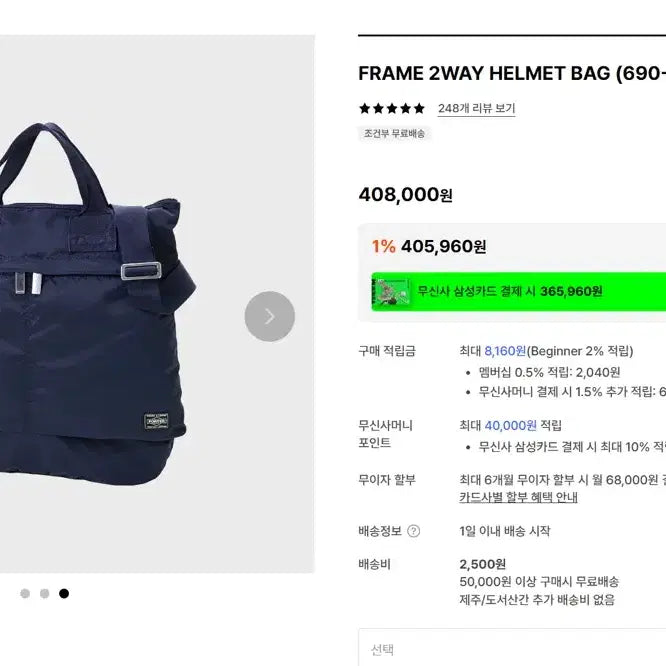 [BUNJANG] Porter Frame 2-Way Helmet Bag Navy / 포터 프레임 2WAY 헬멧 백 네이비