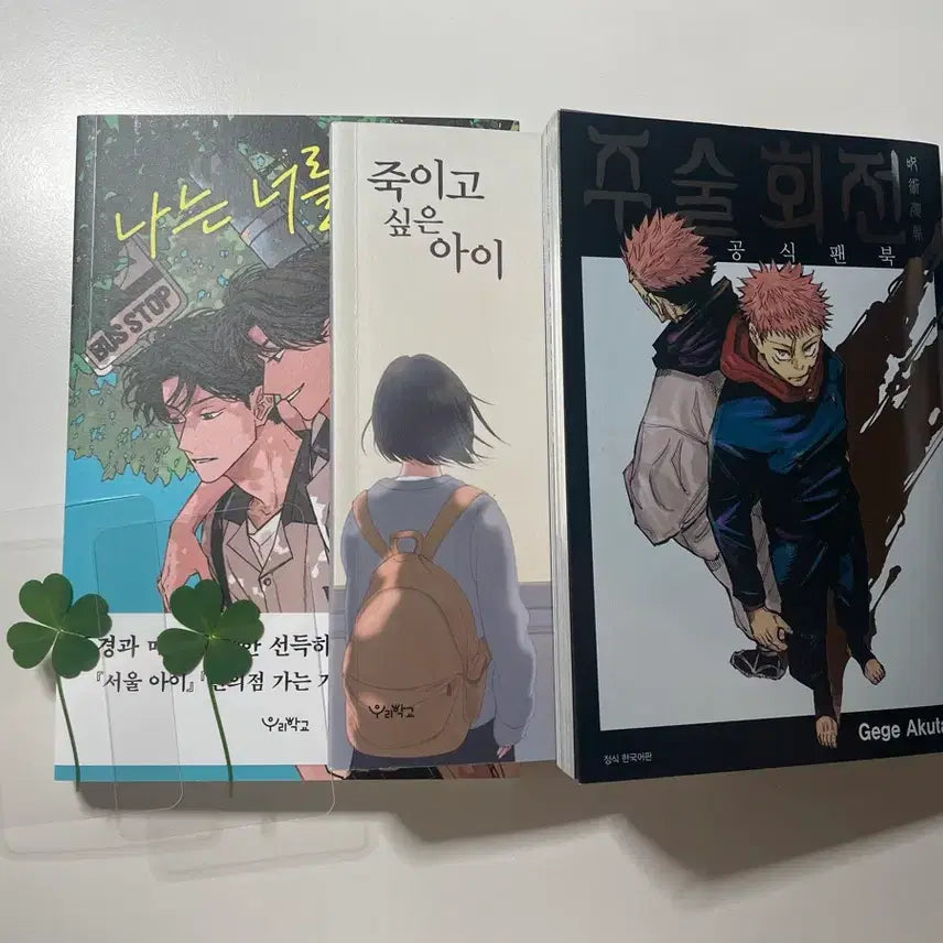 [BUNJANG] Used Books Bundle / 책 판매