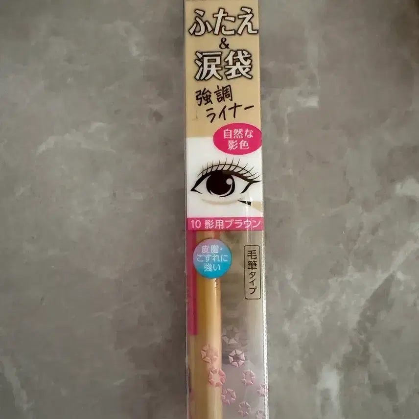 [BUNJANG] Cezanne Drawing Double Eyelid Eyeliner No. 10 / 세잔느 드로잉 더블 아이리드 아이라이너 10