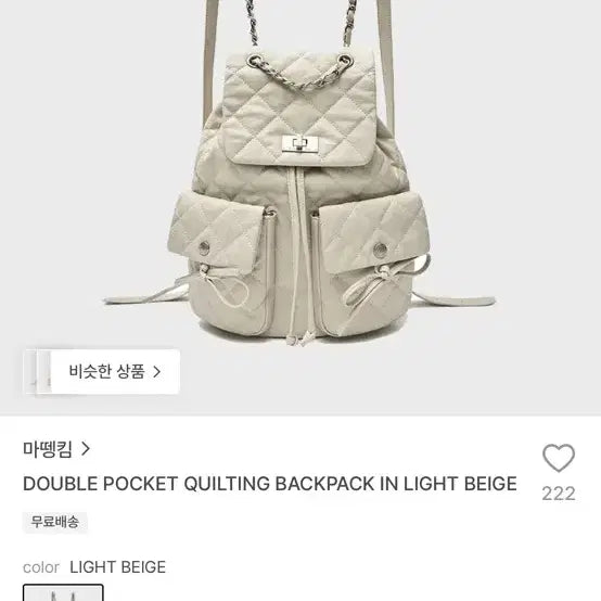 [BUNJANG] Matinkim Double Pocket Quilting Backpack Light Beige / 마뗑킴 더블 포켓 퀼팅 백팩 라이트베이지