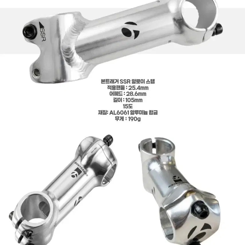 [BUNJANG] Bontrager Aloy Stem 25.4mm / 본트레거 알로이스템 25.4미리