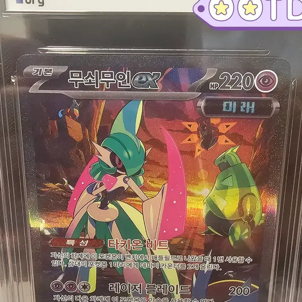 [BUNJANG] Pokemon Card Iron-Valiant EX SAR BRG10 [Future Flash] / 포켓몬 카드 무쇠무인EX SAR BRG10  [미래의 일섬]