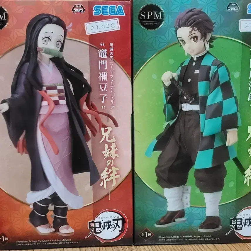 [BUNJANG] Sega SPM Demon Slayer: Kimetsu no Yaiba Tanjiro Kamado & Nezuko Kamado Brother and Sister Figure Bundle Set / 세가 spm 귀멸의 칼날 카마도 탄지로 네즈코 남매의 연 피규어 일괄