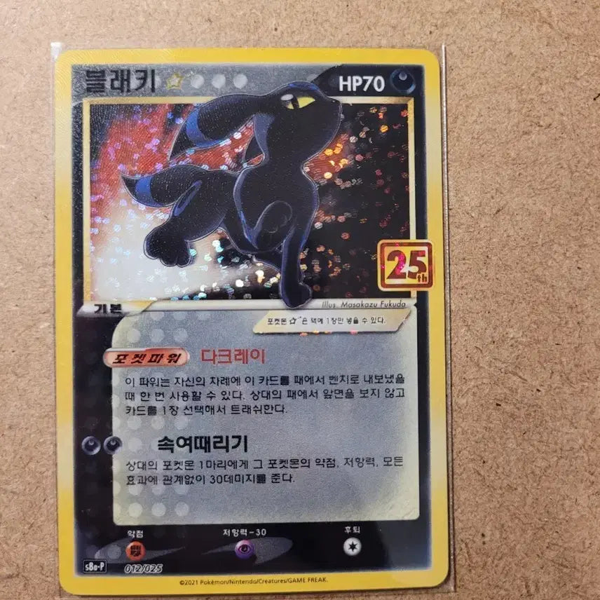 [BUNJANG] Umbreon 25th Anniversary Edition Pokemon Card / 블래키 포켓몬 카드 25주년 에디션