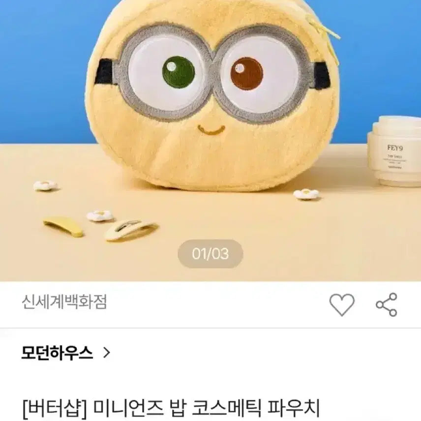 [BUNJANG] Minions Bob Cosmetic Pouch / 미니언즈 밥 코스메틱 파우치