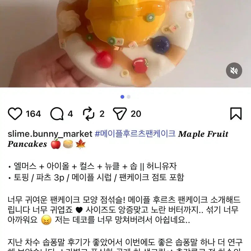 [BUNJANG] Bunny Slime (3-Set) - Sealed / 미개봉 슬라임 인스타 슬라임 슬라임 버니 냉장슬 냉장 슬라임 슬랑이 말랑