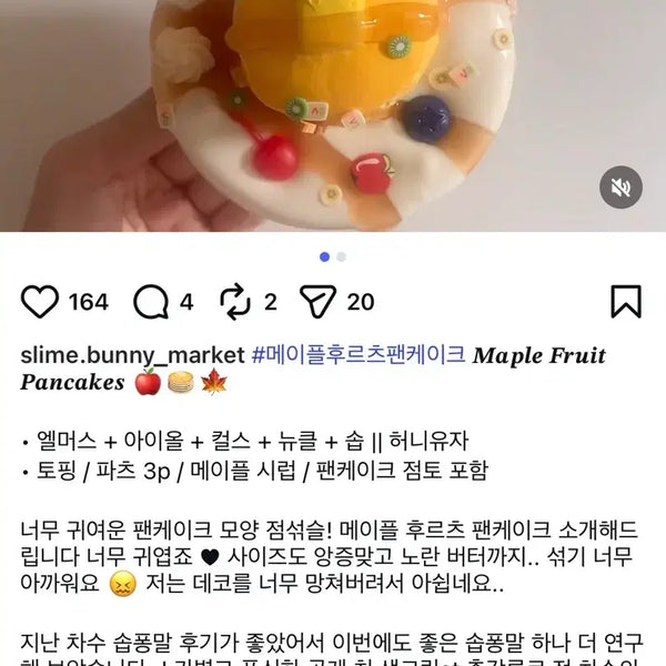 [BUNJANG] Bunny Slime (3-Set) - Sealed / 미개봉 슬라임 인스타 슬라임 슬라임 버니 냉장슬 냉장 슬라임 슬랑이 말랑