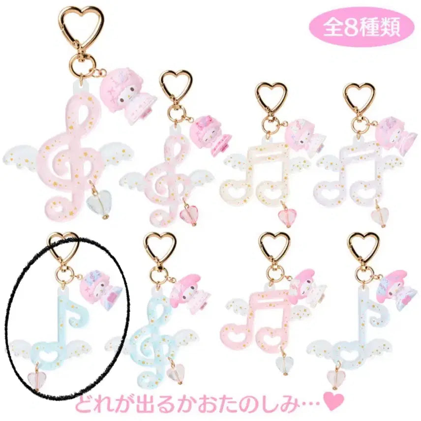 [BUNJANG] Sanrio My Sweet Piano Piano Secret Keyring / 산리오 마이스위트피아노 피아노 비밀 열쇠고리 키링